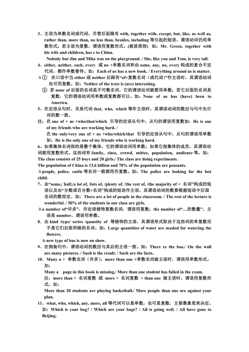 2019-2020年牛津译林版英语高一下册Module 3《Unit 3 Back to the past》word学案.doc_第2页