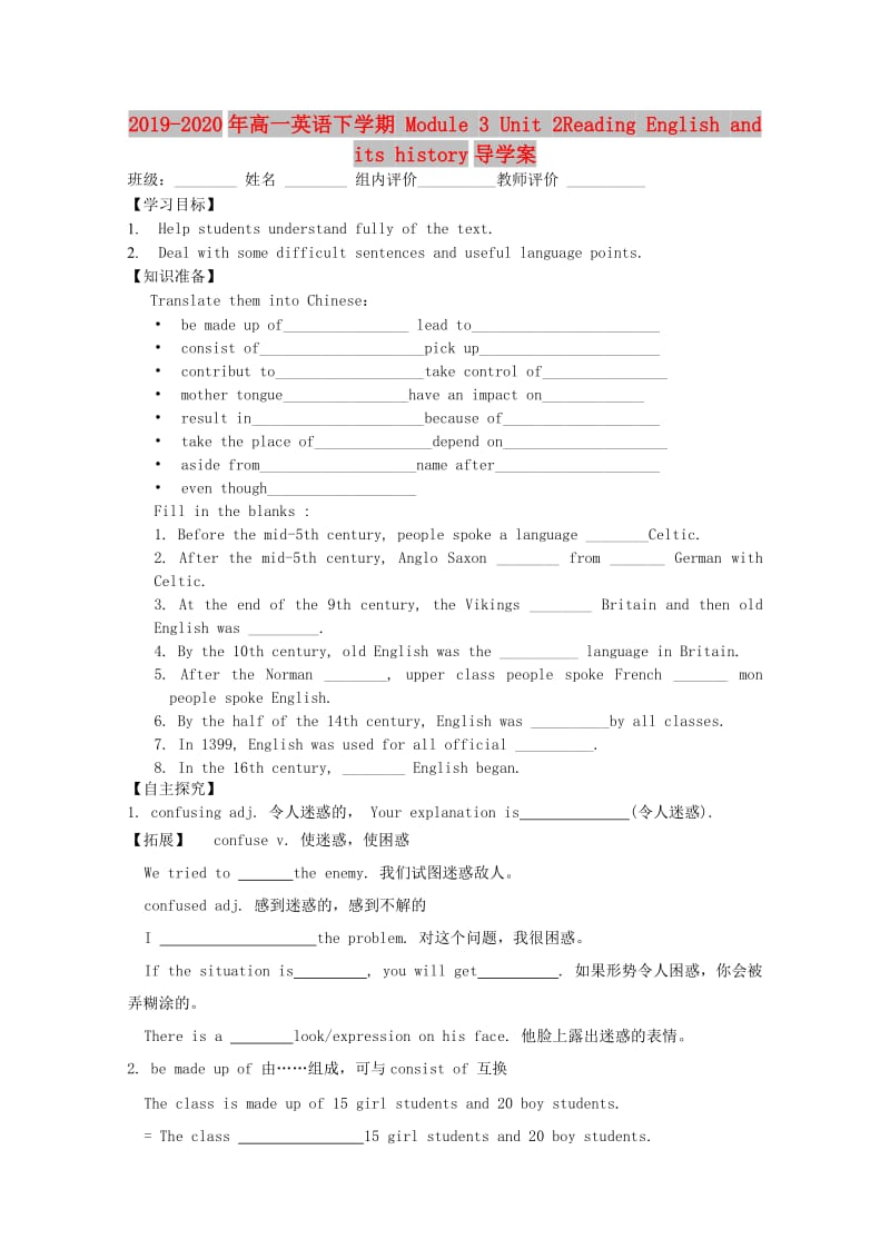 2019-2020年高一英语下学期 Module 3 Unit 2Reading English and its history导学案.doc_第1页