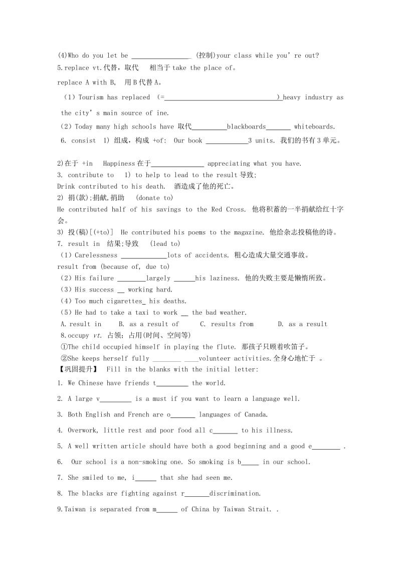 2019-2020年高一英语下学期 Module 3 Unit 2Reading English and its history导学案.doc_第3页