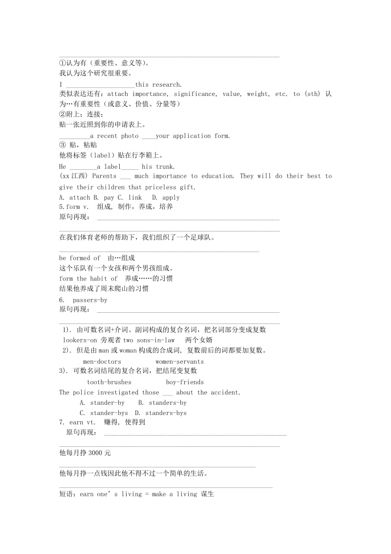 2019-2020年人教版高中英语必修二Unit 5《Music》（language points）学案.doc_第3页