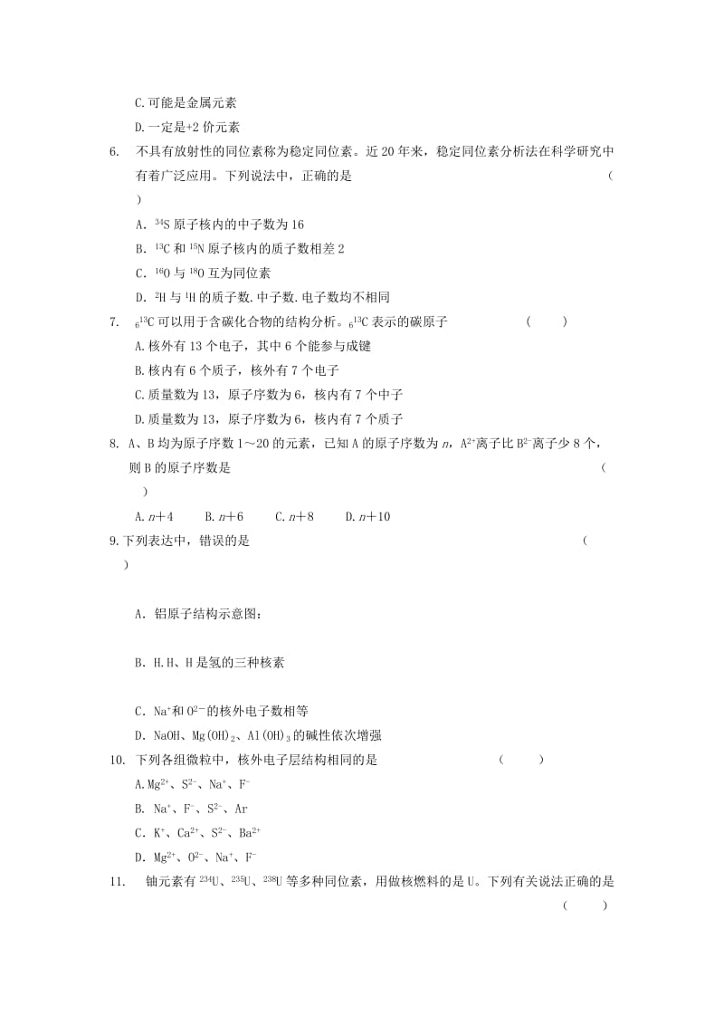 2019-2020年沪科版化学高一上《原子结构和相对原子质量》word学案.doc_第3页