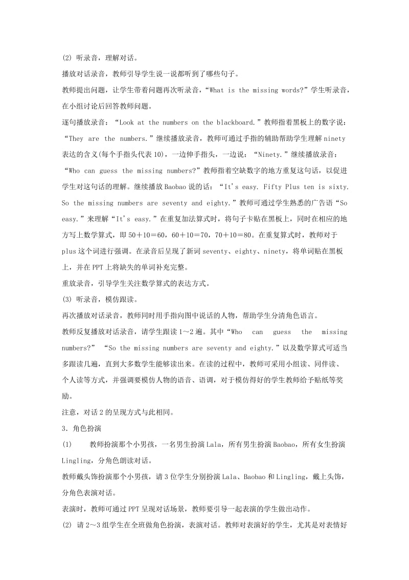 2019年三年级英语上册 Unit6 Lesson22教案 北京版.doc_第2页