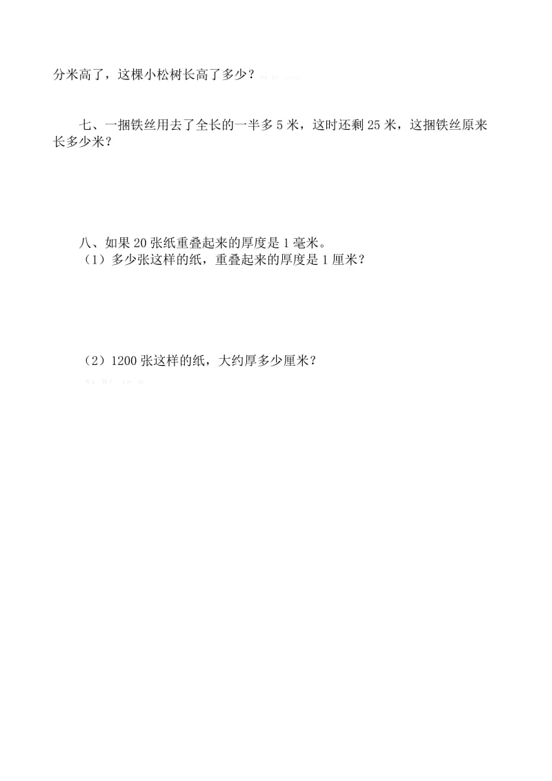 2019年三年级上册毫米、分米的认识巩固检测试题含答案解析试卷.doc_第2页