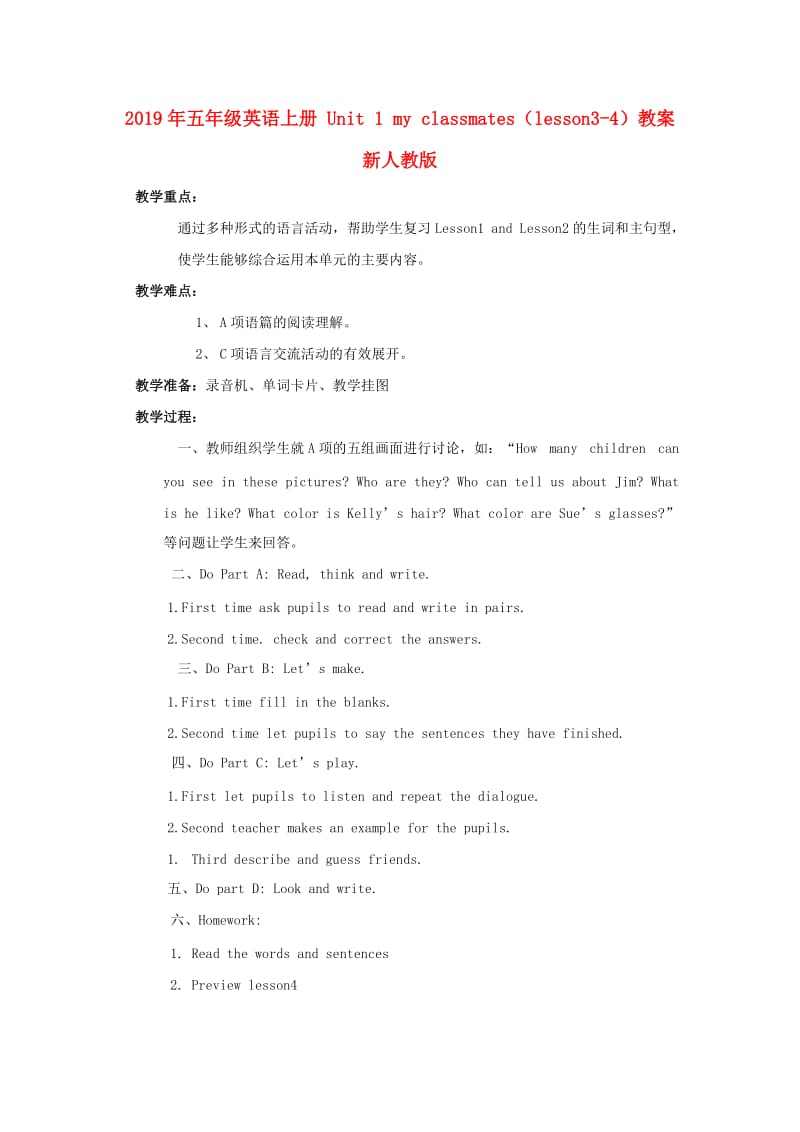 2019年五年级英语上册 Unit 1 my classmates（lesson3-4）教案 新人教版.doc_第1页