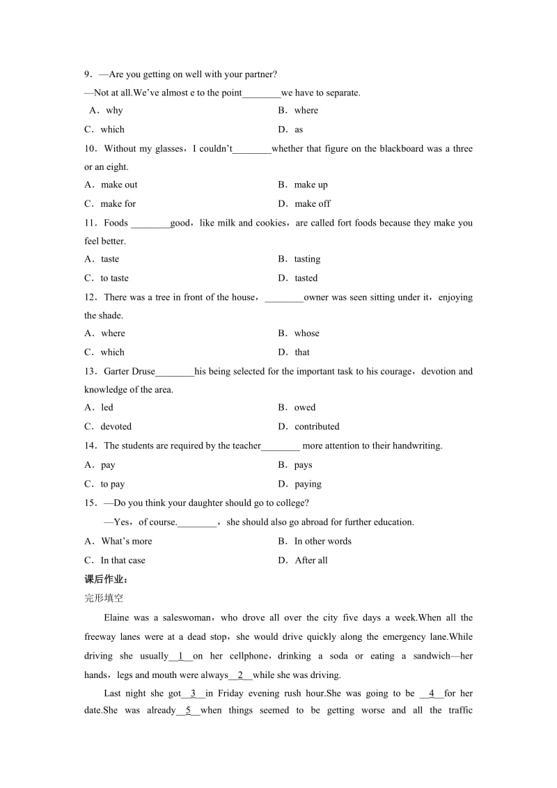 2019-2020年外研版高中英语选修8 Module 3《Foreign Food》word讲义.doc_第3页