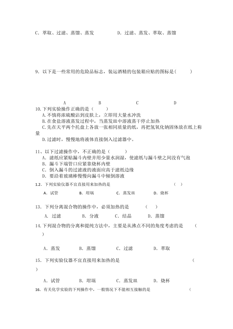 2019-2020年高一9月月考化学试题 无答案.doc_第2页