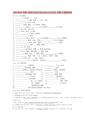 2019-2020年高一英語(yǔ) Book3 Revision of Unit2學(xué)案 人教新目標(biāo).doc