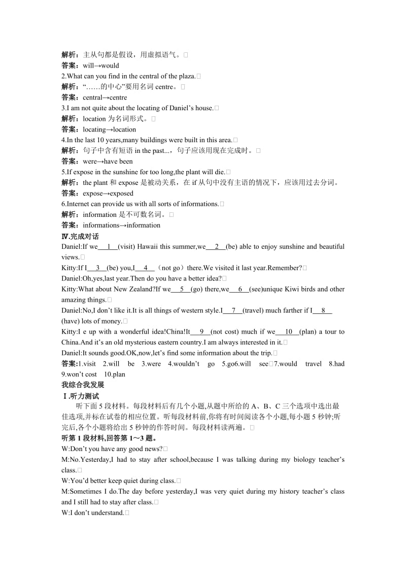 2019-2020年高一上Unit4《Cyberspace》word教案.doc_第2页