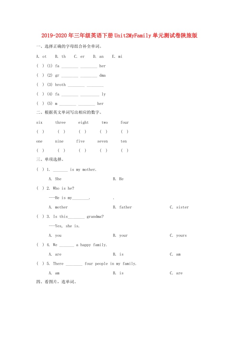 2019-2020年三年级英语下册Unit2MyFamily单元测试卷陕旅版.doc_第1页