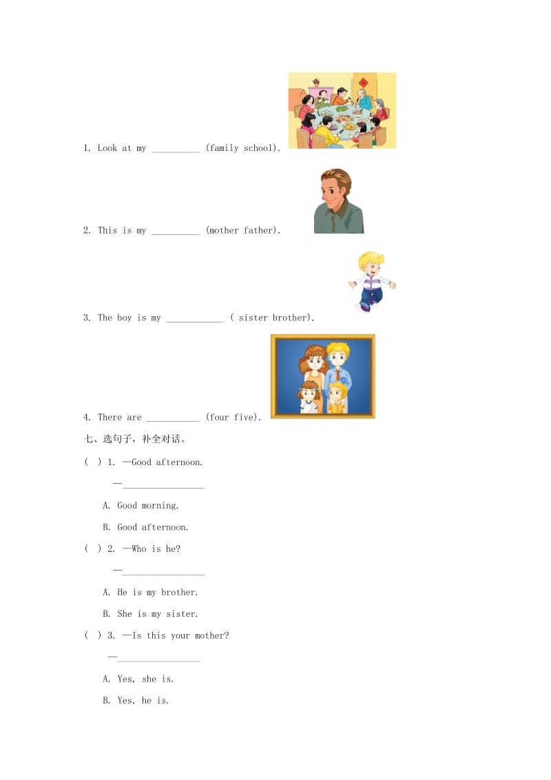 2019-2020年三年级英语下册Unit2MyFamily单元测试卷陕旅版.doc_第3页