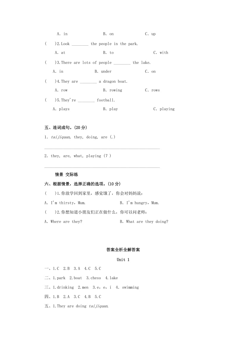 2019年四年级英语上册module4unit1doyouwantsomerice单元检测外研版.doc_第2页