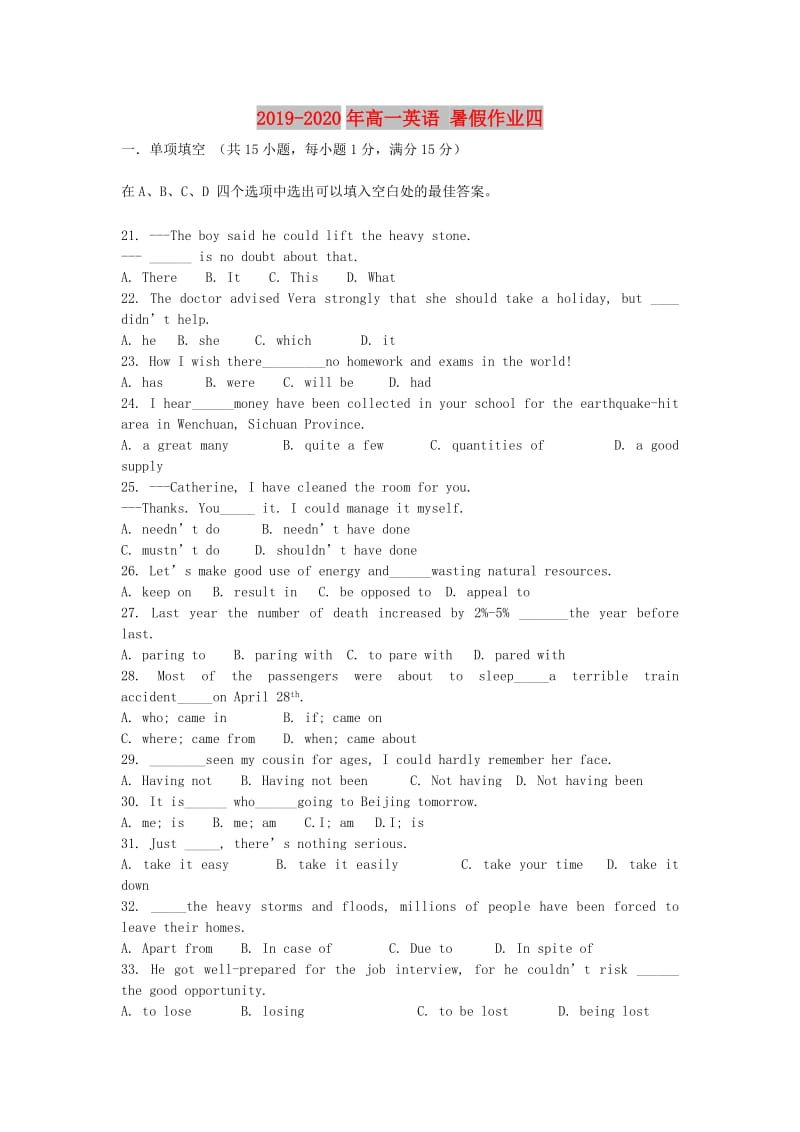 2019-2020年高一英语 暑假作业四.doc_第1页