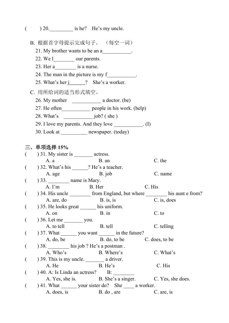 2019年五年级英语下册第三单元试卷.doc_第3页