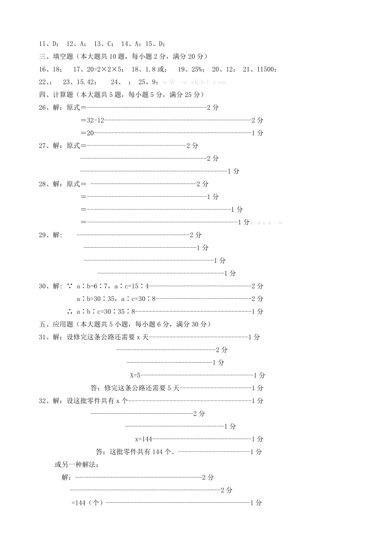 2019年六年级数学上册期末试卷(附答案)沪教版.doc_第3页
