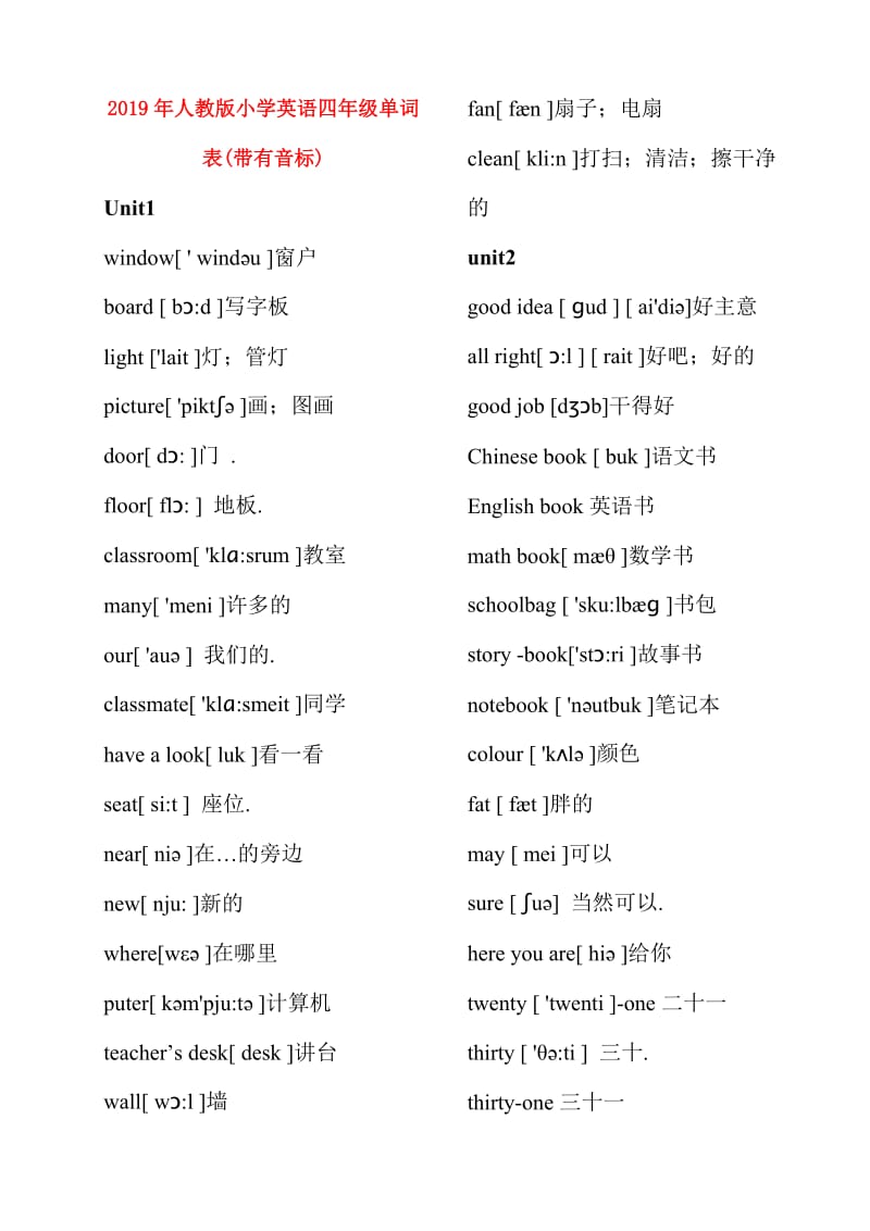 2019年人教版小学英语四年级单词表(带有音标).doc_第1页