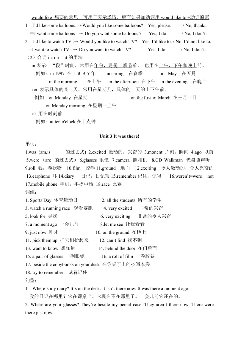 2019年六年级英语上册Unit1-4复习提纲.doc_第3页