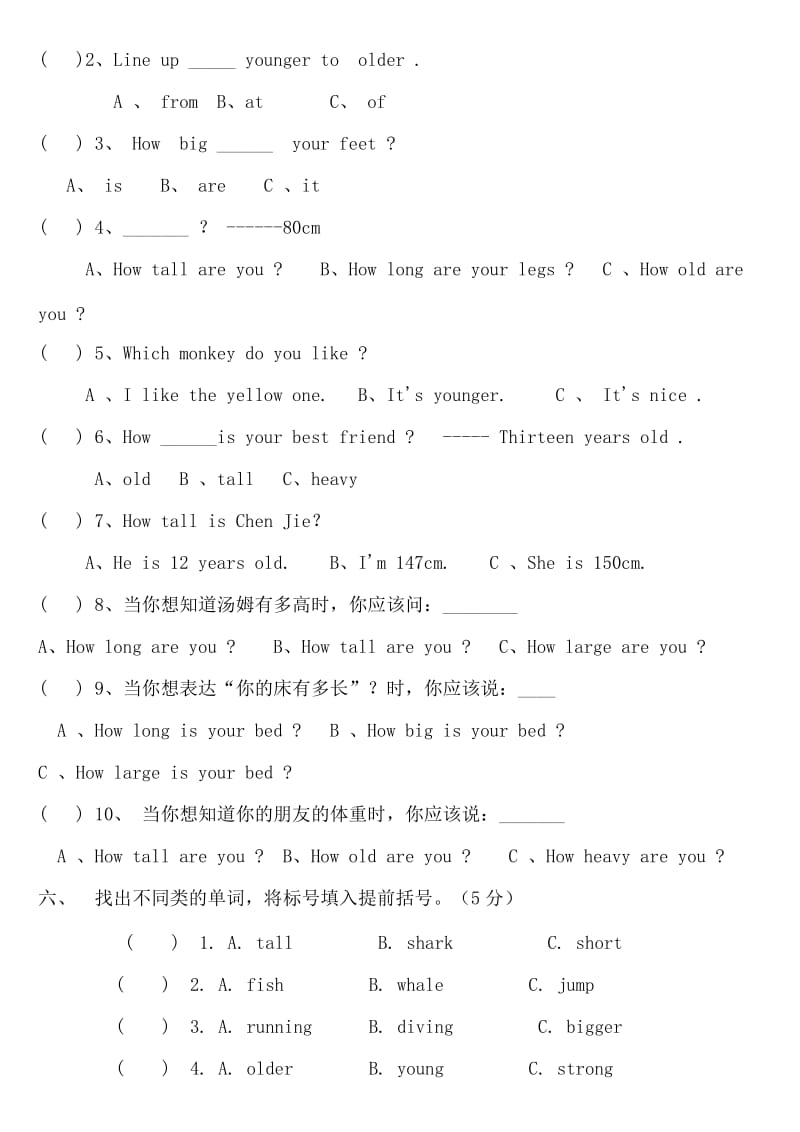 2019年春季教材-PEP六年级英语下册单元测试题.doc_第2页