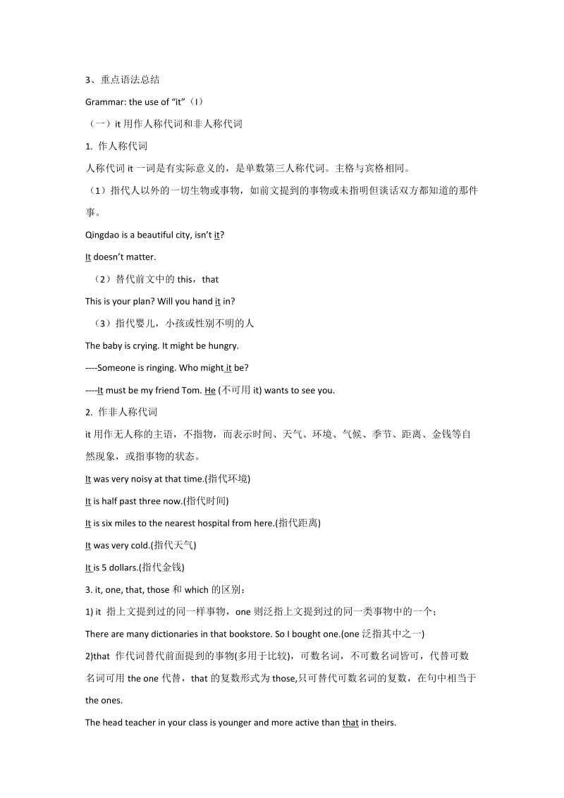 2019-2020年人教版高中英语选修6 Unit 3 A Healthy Life period 5 教案2.doc_第3页