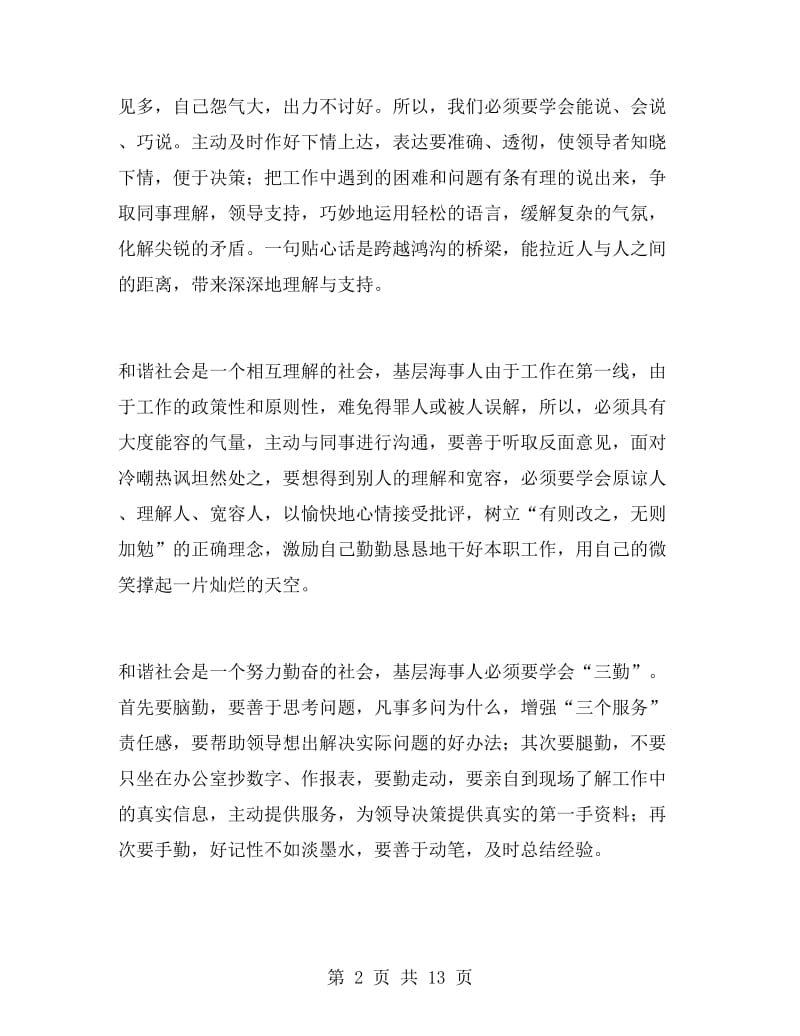 优秀党建主题实践活动总结.doc_第2页