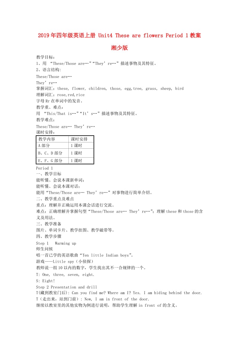 2019年四年级英语上册 Unit4 These are flowers Period 1教案 湘少版.doc_第1页