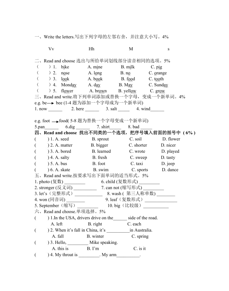 2019年六年级英语模拟卷.doc_第3页