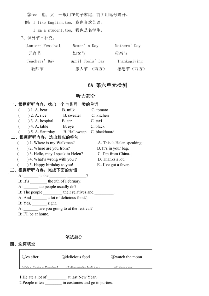 2019年小学六年级英语上册6单元知识点梳理及检测.doc_第3页