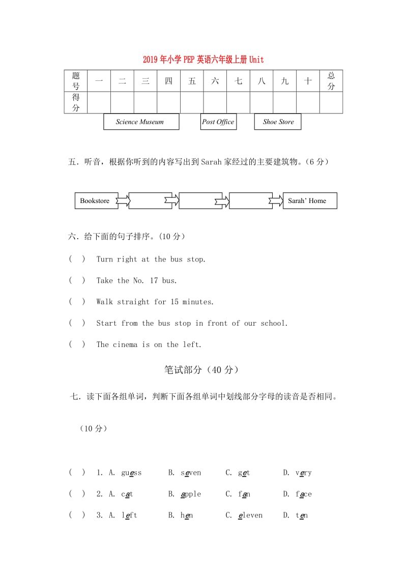 2019年小学PEP英语六年级上册Unit.doc_第1页