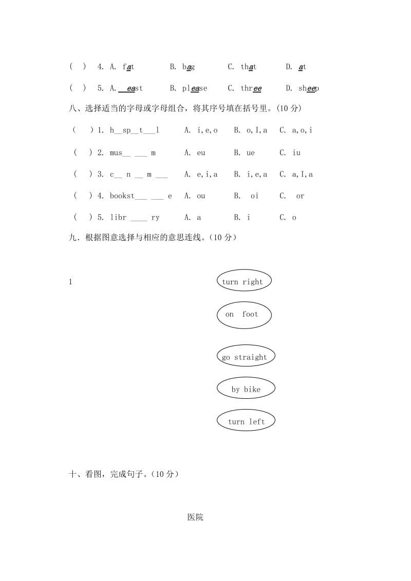 2019年小学PEP英语六年级上册Unit.doc_第2页