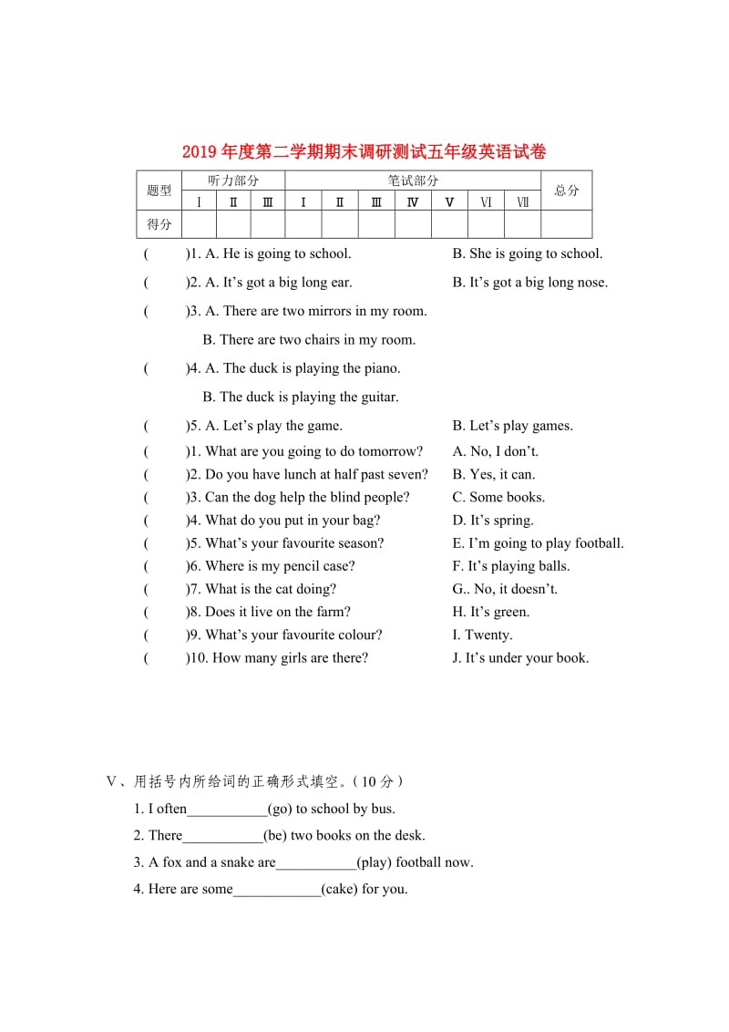 2019年度第二学期期末调研测试五年级英语试卷.doc_第1页