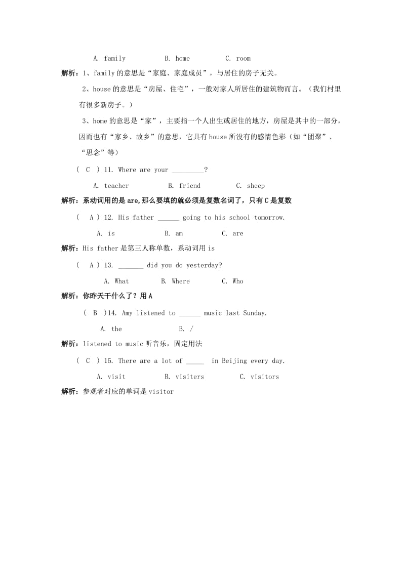 2019年小升初英语语法专项17.doc_第2页