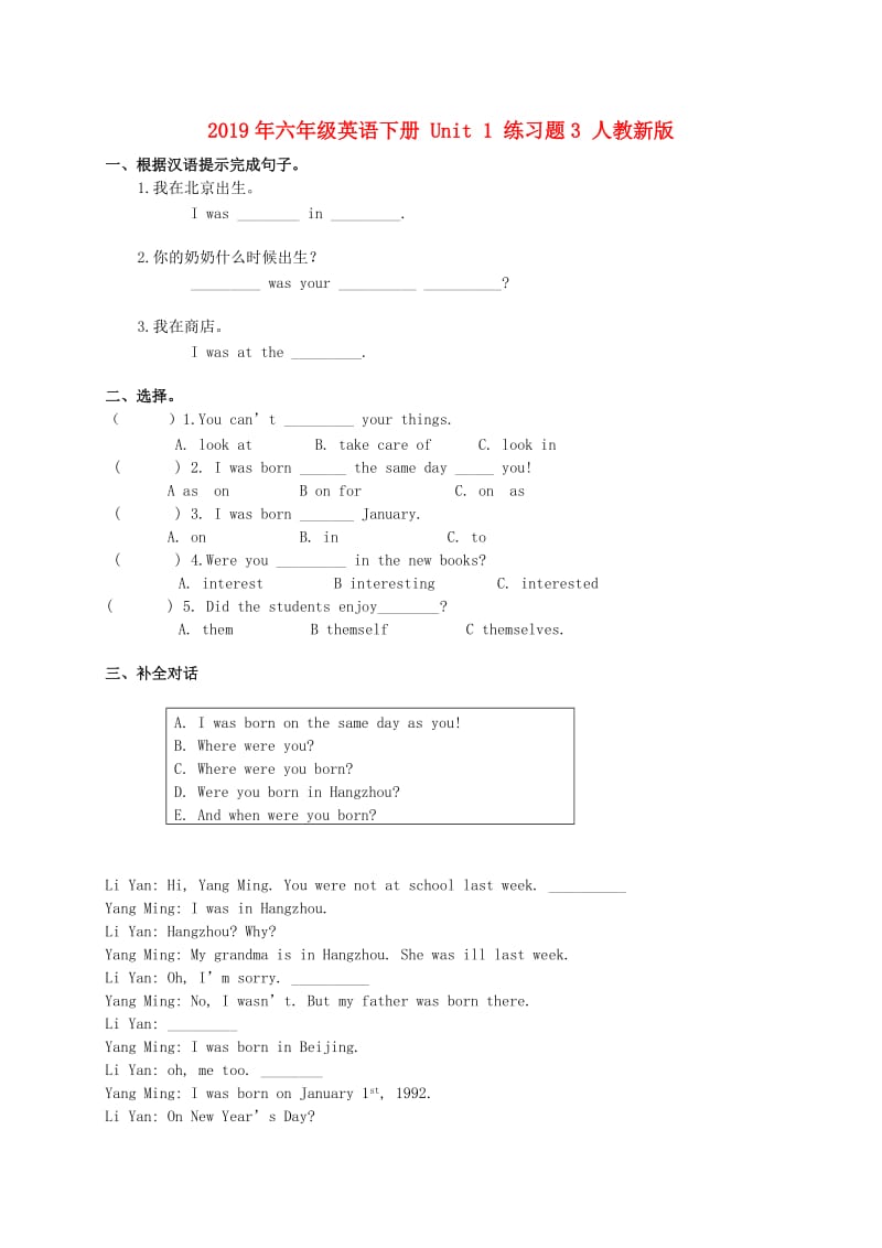 2019年六年级英语下册 Unit 1 练习题3 人教新版.doc_第1页