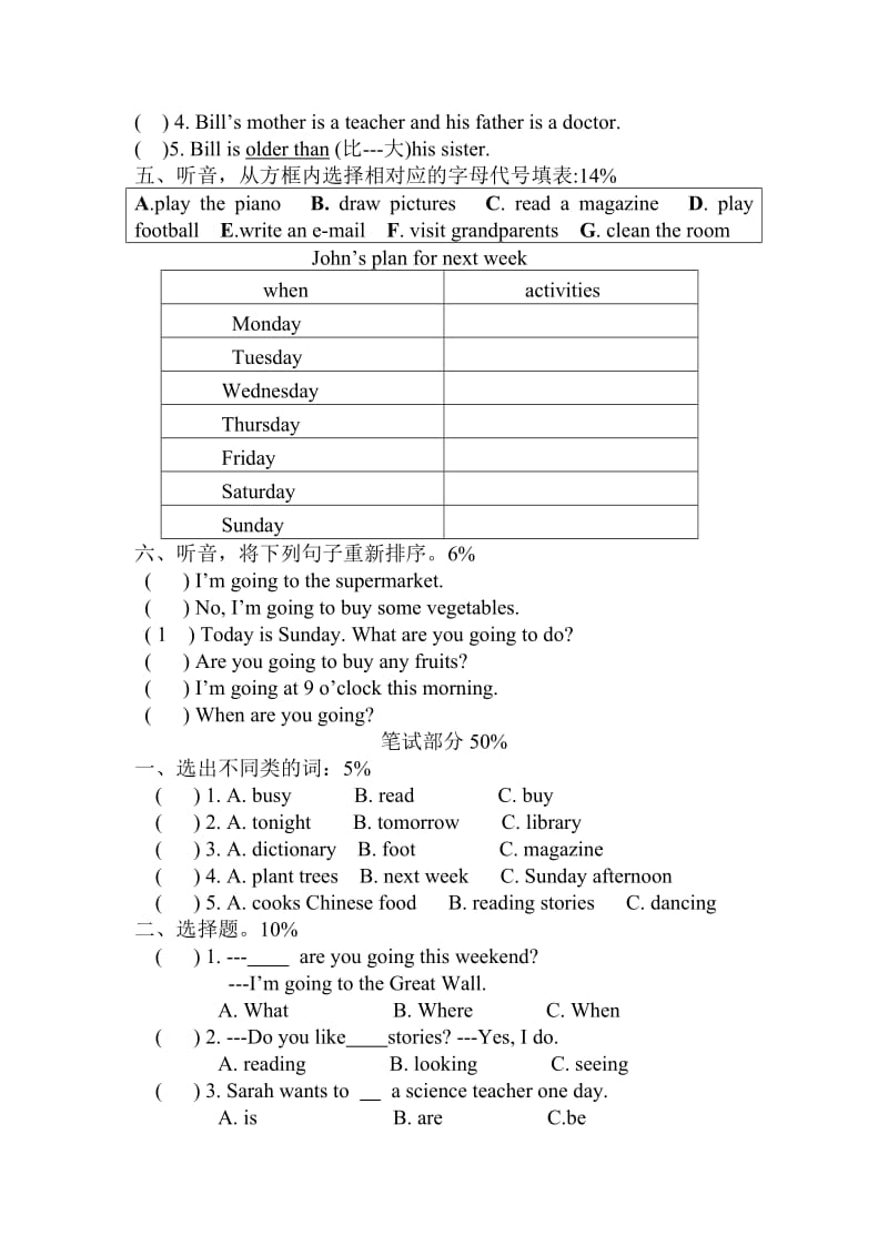 2019新pep六年级英语上学期unit3-4测试题.doc_第2页