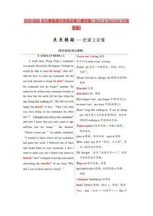 2019-2020年人教版高中英語(yǔ)必修三教學(xué)案：Unit 2 Section 4(含答案).doc