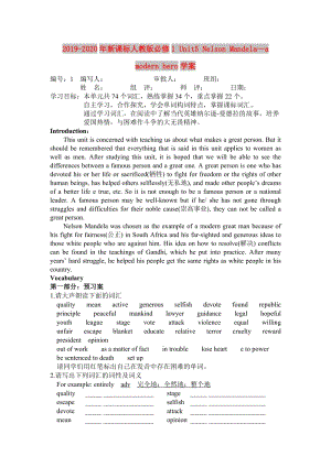 2019-2020年新課標(biāo)人教版必修1 Unit5 Nelson Mandela—a modern hero學(xué)案.doc