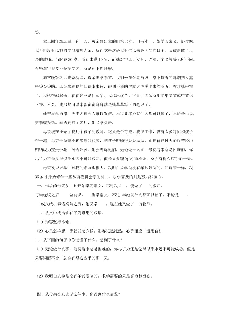 2019年三年级语文上册第二单元8江南第一楼练习湘教版.doc_第3页