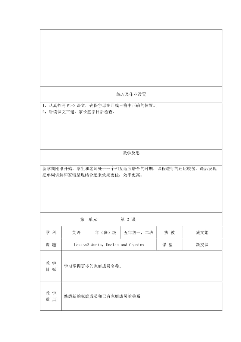 2019年五年级英语上册 Lesson 1-Lesson 32教案 冀教版.doc_第3页