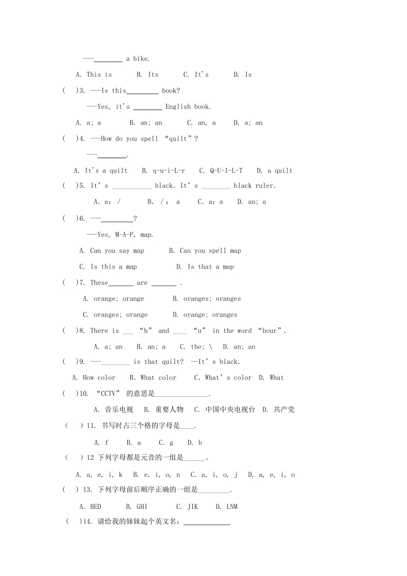 2019年六年级（五四学制）9月月考英语试卷（无答案）.doc_第2页