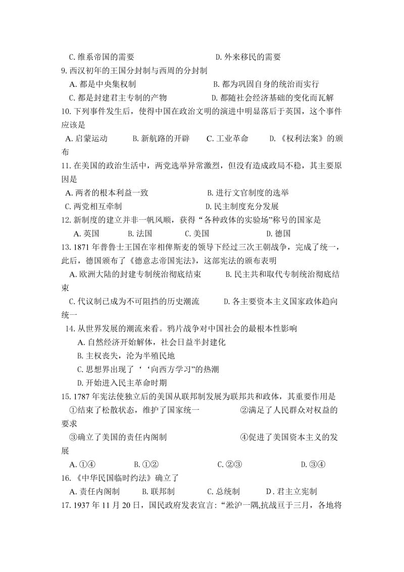 2019-2020年高三历史第一次模拟调研检测试题3.doc_第2页