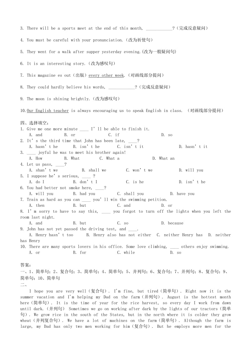 2019-2020年高一英语提高班 简单句 并列句和复合句 学案.doc_第2页