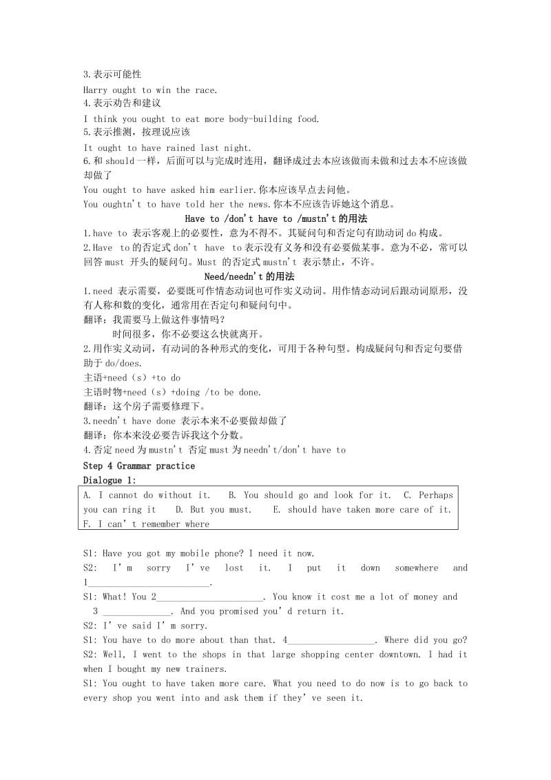 2019-2020年高一英语《 Unit 2 Healthy eating GrammarⅠ》教案 .doc_第3页