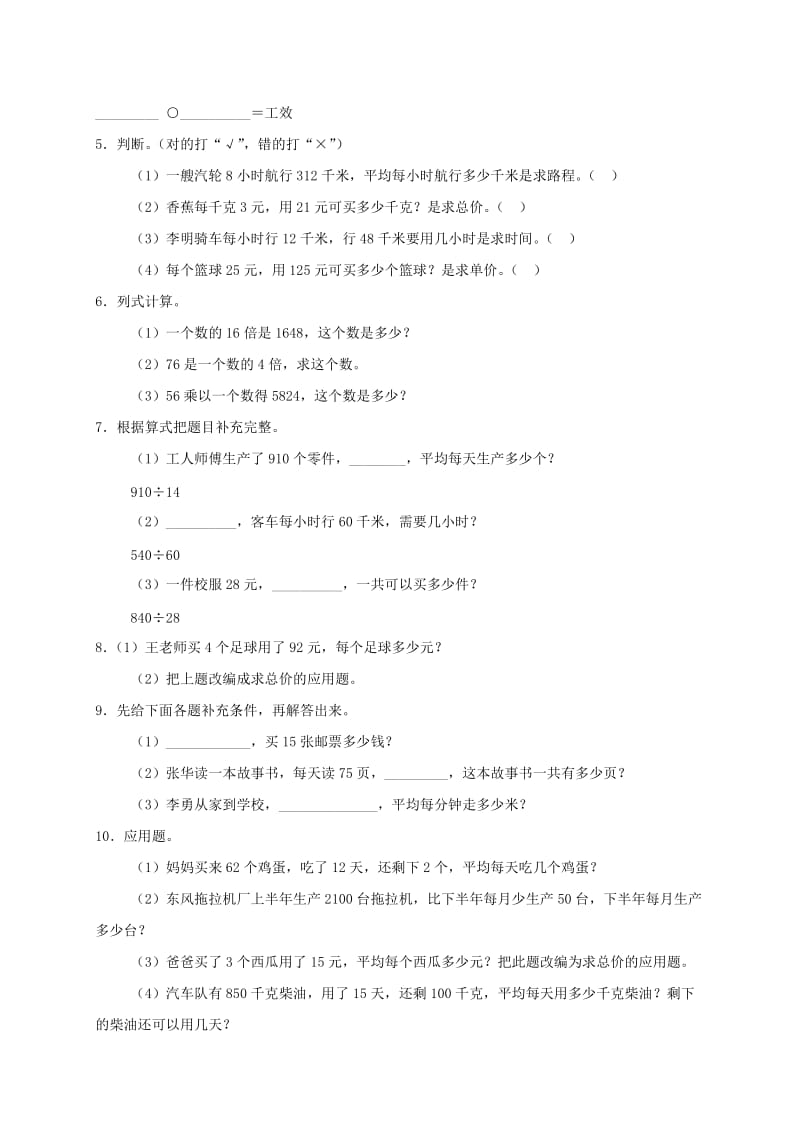 2019年三年级数学上册 分桃子一课一练 北师大版.doc_第2页