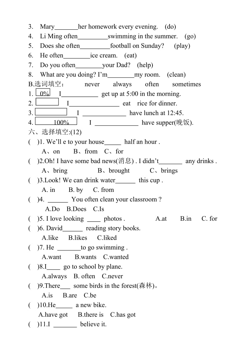 2019年外研版(三起)六年级英语上Module8测试题及答案.doc_第2页