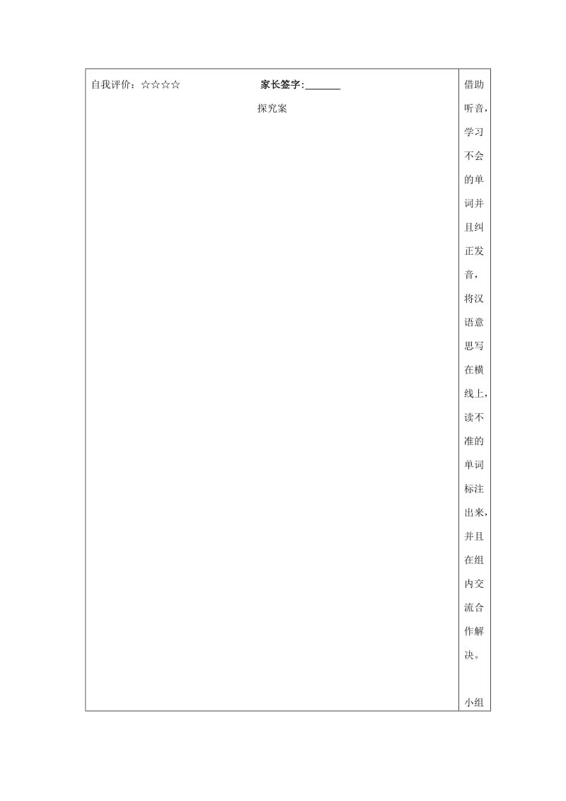 2019年五年级英语上册 Module 1 Unit 1 There wasn’t a clock here before教案1 外研版.doc_第2页