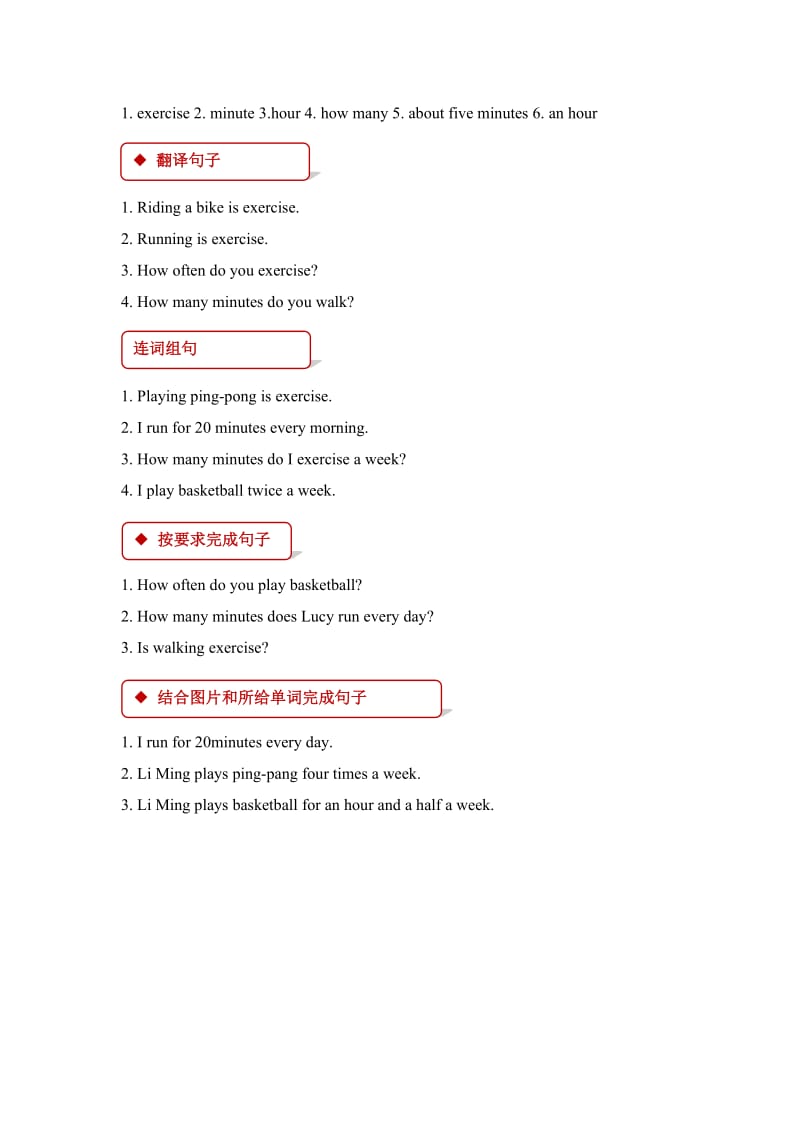 2019年六年级英语下册Unit2GoodHealthtoYou!Lesson10rcise一课一练冀教版.doc_第3页