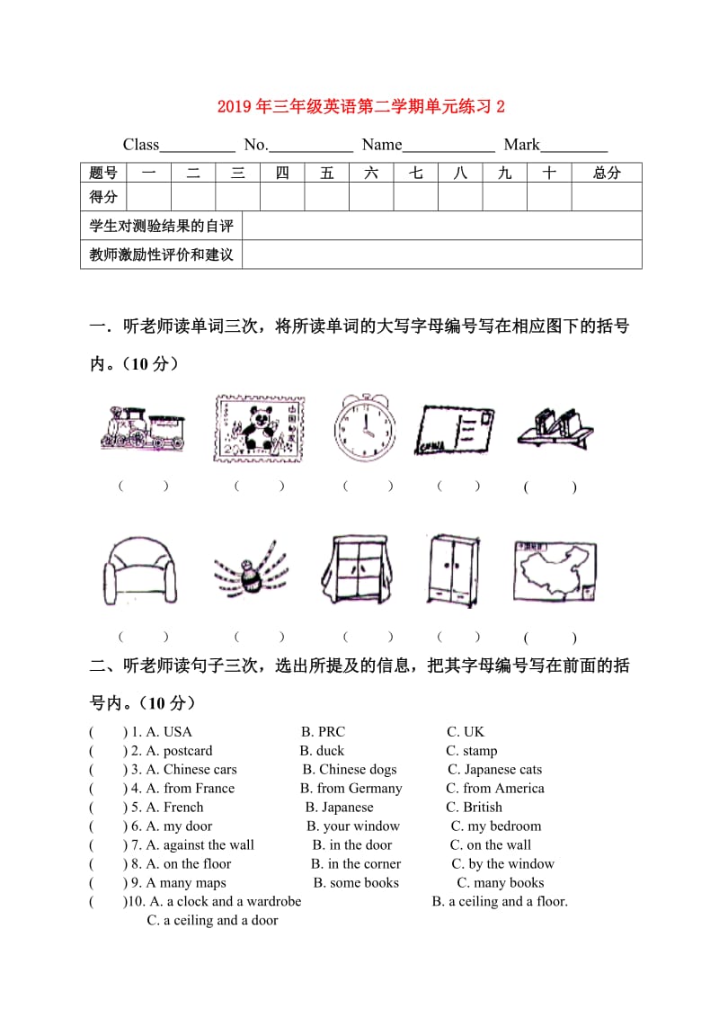 2019年三年级英语第二学期单元练习2.doc_第1页