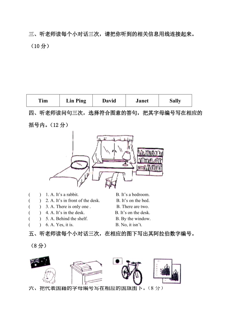 2019年三年级英语第二学期单元练习2.doc_第2页