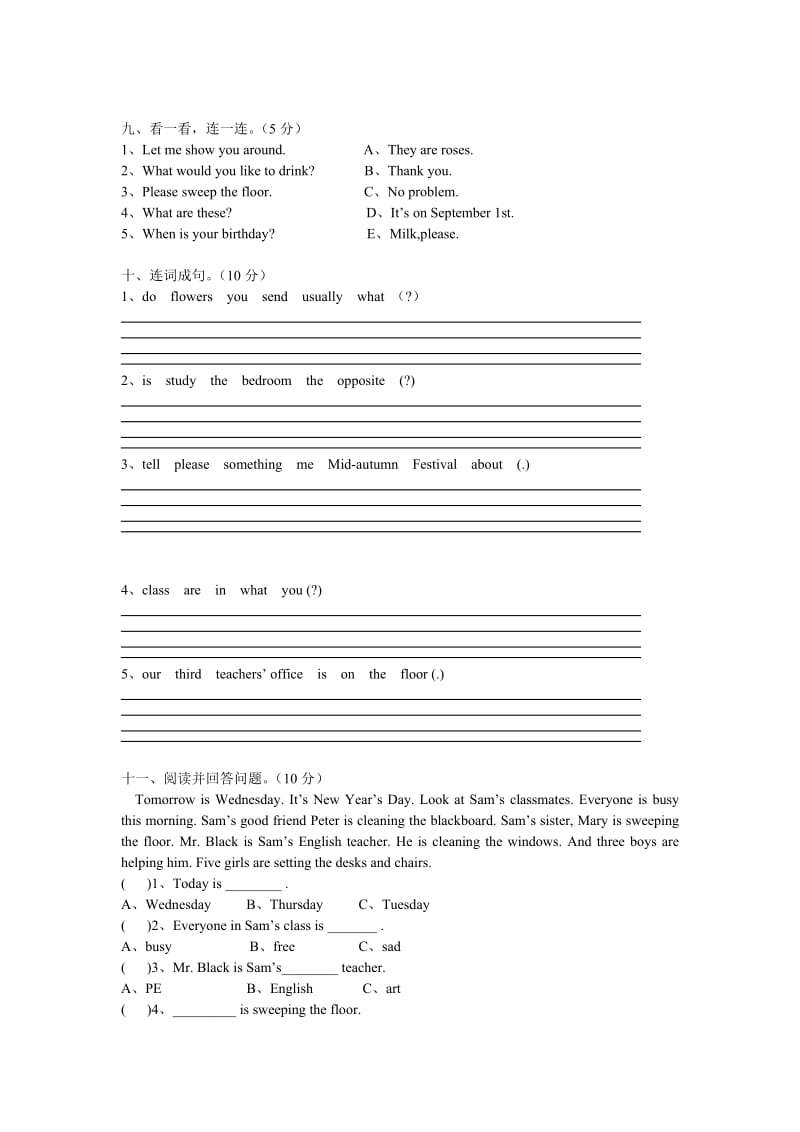 2019年六年级英语上册期末测试试题新路径 (I).doc_第3页