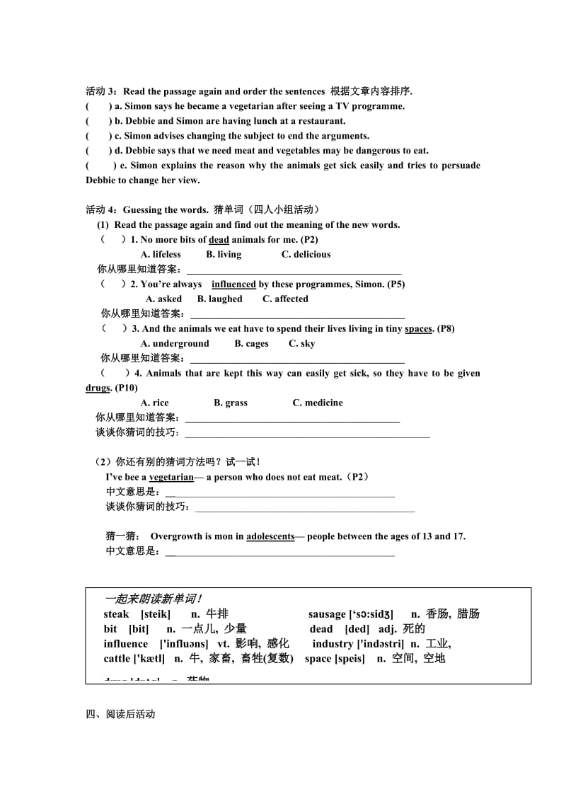 2019-2020年牛津深圳版英语九年《Chapter 6 Food for thought》wrod学案.doc_第2页