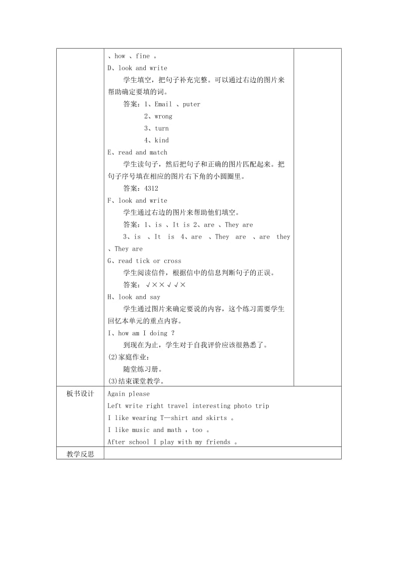 2019年五年级英语下册 Unit 3《Again please》教案 冀教版.doc_第2页