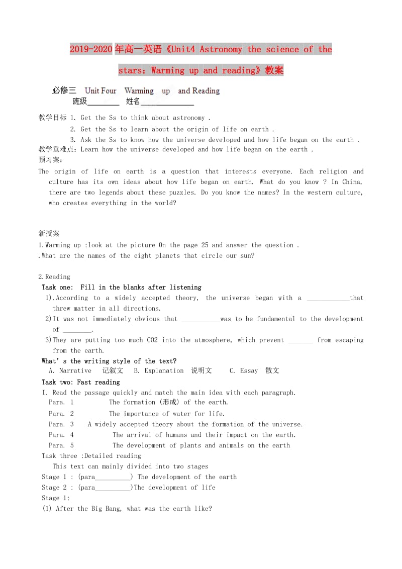 2019-2020年高一英语《Unit4 Astronomy the science of the stars：Warming up and reading》教案.doc_第1页